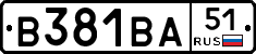 В381ВА51 - 