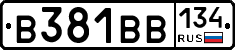 В381ВВ134 - 