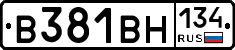 В381ВН134 - 
