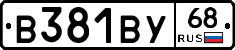 В381ВУ68 - 