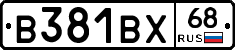 В381ВХ68 - 