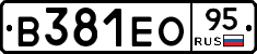 В381ЕО95 - 