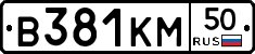 В381КМ50 - 