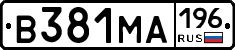 В381МА196 - 