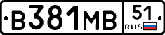 В381МВ51 - 