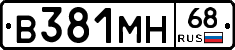 В381МН68 - 