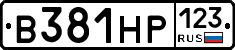 В381НР123 - 