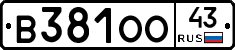 В381ОО43 - 