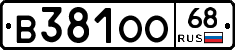 В381ОО68 - 