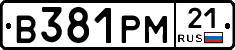 В381РМ21 - 