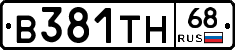 В381ТН68 - 