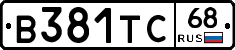 В381ТС68 - 