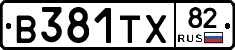 В381ТХ82 - 