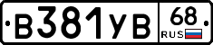 В381УВ68 - 