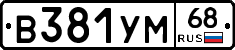 В381УМ68 - 