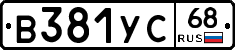 В381УС68 - 