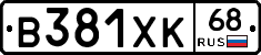 В381ХК68 - 