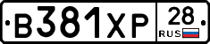 В381ХР28 - 