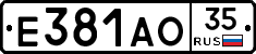 Е381АО35 - 
