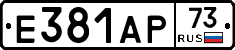 Е381АР73 - 