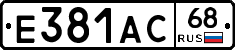 Е381АС68 - 
