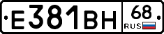 Е381ВН68 - 