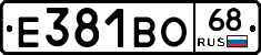 Е381ВО68 - 