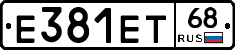Е381ЕТ68 - 
