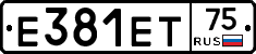 Е381ЕТ75 - 