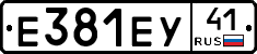 Е381ЕУ41 - 