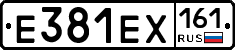 Е381ЕХ161 - 