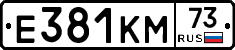 Е381КМ73 - 