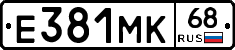 Е381МК68 - 