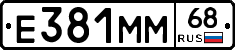 Е381ММ68 - 