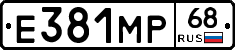 Е381МР68 - 