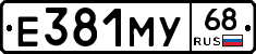 Е381МУ68 - 