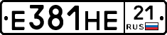 Е381НЕ21 - 
