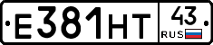 Е381НТ43 - 