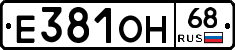 Е381ОН68 - 