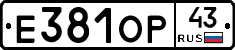 Е381ОР43 - 