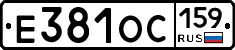 Е381ОС159 - 