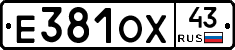 Е381ОХ43 - 
