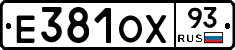Е381ОХ93 - 