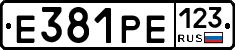 Е381РЕ123 - 