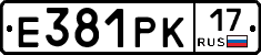 Е381РК17 - 