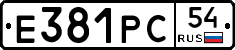 Е381РС54 - 