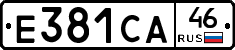 Е381СА46 - 