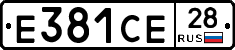 Е381СЕ28 - 