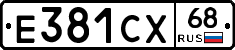 Е381СХ68 - 