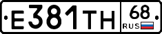 Е381ТН68 - 
